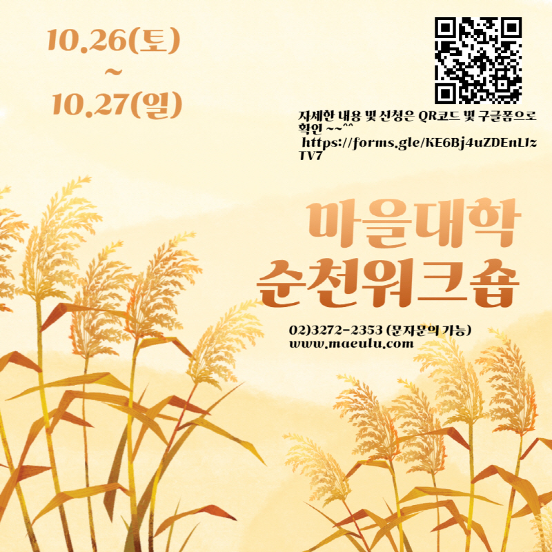 순천워크숍1_.jpg